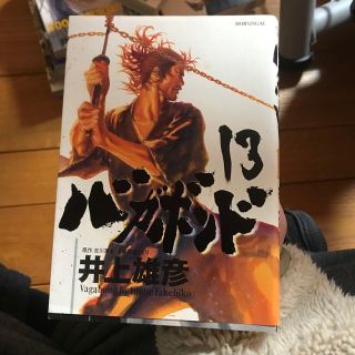 バガボンド １３(その他)