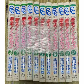 亜未！ノンストップ　2〜12巻セット　計11冊セット(少年漫画)