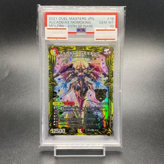 デュエルマスターズ(デュエルマスターズ)のPSA10  アルカディアス・モモキング(20thSPレア仕様) KGM 1B/20(シングルカード)