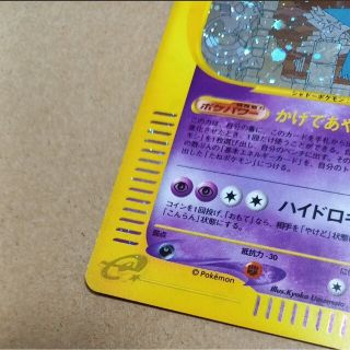 ポケモン - ポケモンカード ゲンガー かげであやつる 1ED eカードの ...