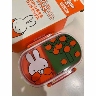 ミッフィー(miffy)の【最終値下げ】ミッフィー　お弁当箱　2段弁当　ランチボックス【新品・未使用】(弁当用品)