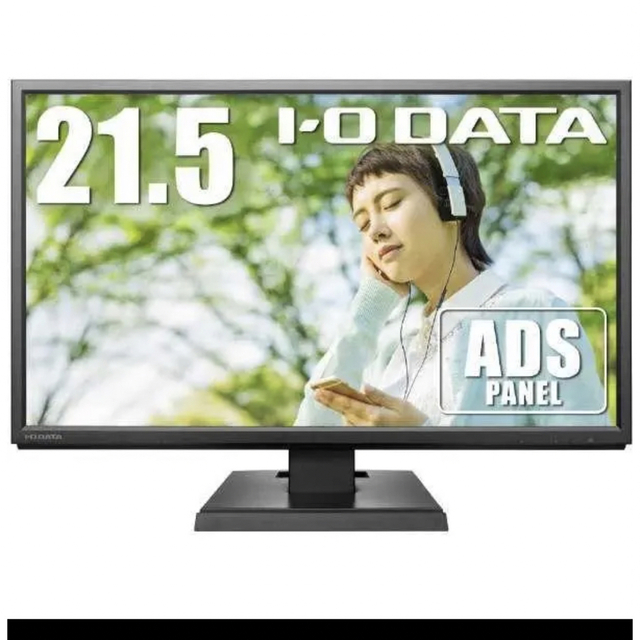 IODATA(アイオーデータ)の極美品！アウトレットADSパネル 21.5型ワイドモニター ディスプレイ 黒 スマホ/家電/カメラのPC/タブレット(ディスプレイ)の商品写真