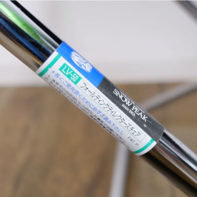Snow Peak - 廃番 スノーピーク ヤマコウ期 snowpeak Snow Peak - 廃番 スノーピーク ヤマコウ期 snowpeak