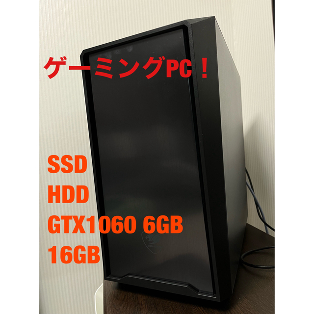 最終値下げ ゲーミングPC GTX1060 6gb SSD搭載！