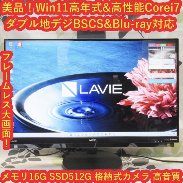 美品！Win11高年式/Corei3＆新品SSD/Webカメラ/フレームレス液晶