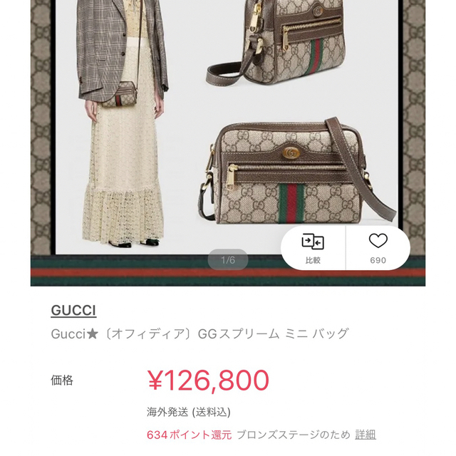 Gucci(グッチ)のGUCCI ミニショルダーバッグ　オフィディア レディースのバッグ(ショルダーバッグ)の商品写真