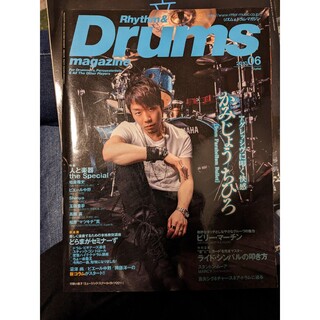 Rhythm ＆ Drums magazine 2010年6月号 ドラムマガジン(アート/エンタメ/ホビー)