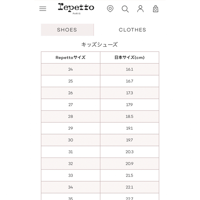 repetto(レペット)のrepetto レペット　バレーシューズ　黒　32 新品未使用 キッズ/ベビー/マタニティのキッズ靴/シューズ(15cm~)(その他)の商品写真