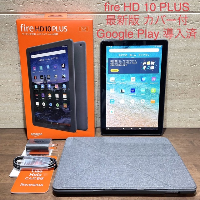 fire hd 10 plus 11世代 最新 美品 10インチ