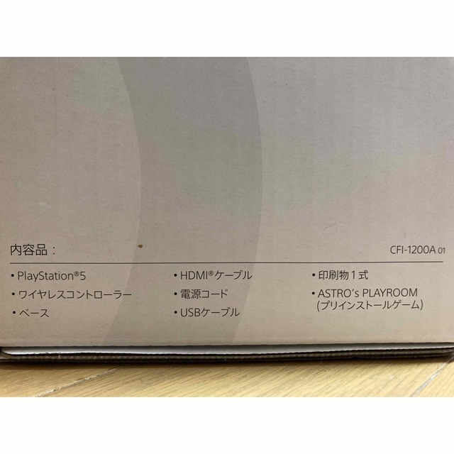 SONY(ソニー)の【新品】PS5 本体 ディスクドライブ CFI-1200A SONY ソニー エンタメ/ホビーのゲームソフト/ゲーム機本体(家庭用ゲーム機本体)の商品写真