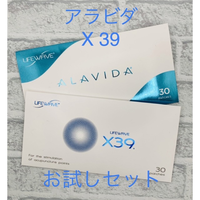 ☆ヒロ様専用☆ライフウェーブ ☆X39 3枚 ☆アラビダ 3枚 ☆イーオン 3