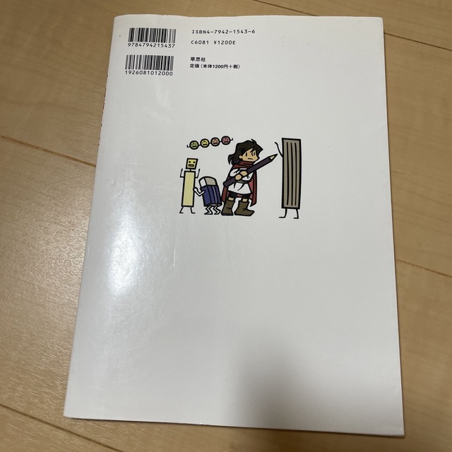 考える力がつく国語なぞペ～ エンタメ/ホビーの本(語学/参考書)の商品写真