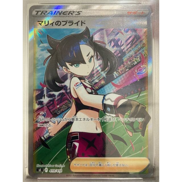 マリィのプライド psa10 シングルカード マリィのプライド psa10 シングルカード
