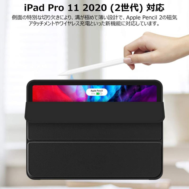 Apple iPad Pro 11インチ 2020専用ケース(ブラック) スマホ/家電/カメラのスマホアクセサリー(iPadケース)の商品写真