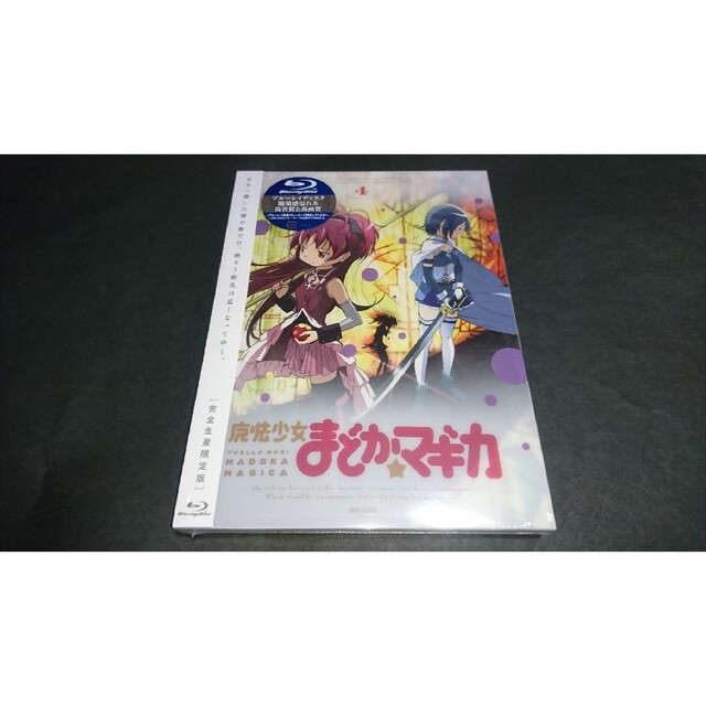 【新品】BD 魔法少女まどか☆マギカ4 (完全生産限定版) / Blu-ray