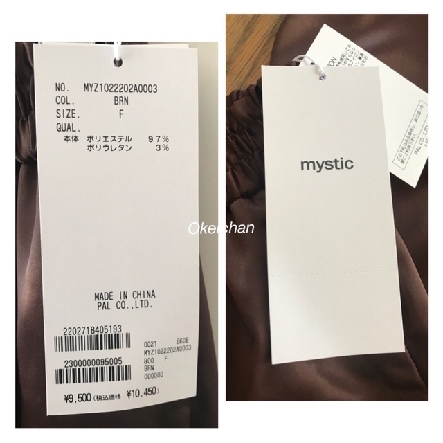 mystic(ミスティック)のリピ くーさん専用！3点おまとめ レディースのパンツ(カジュアルパンツ)の商品写真