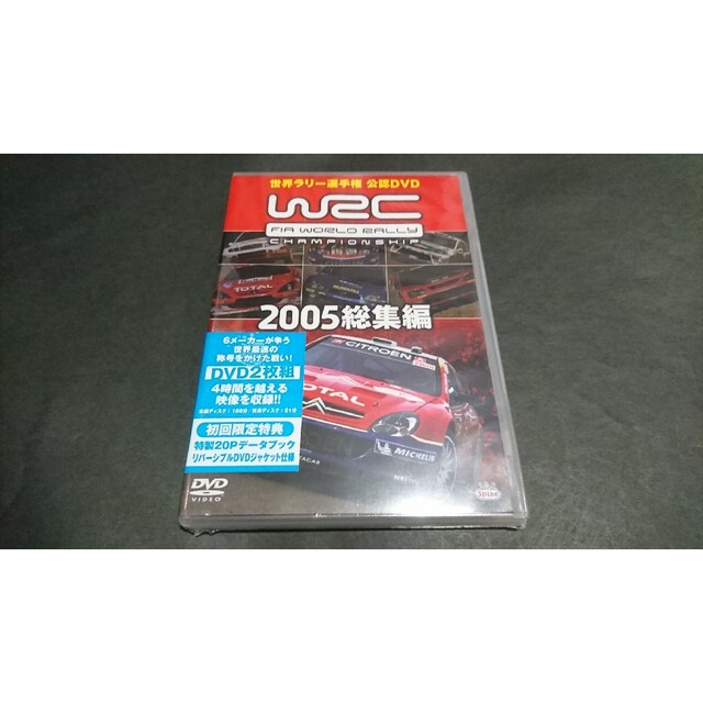 【新品】DVD WRC世界ラリー選手権2005総集編(初回限定) / 2枚組