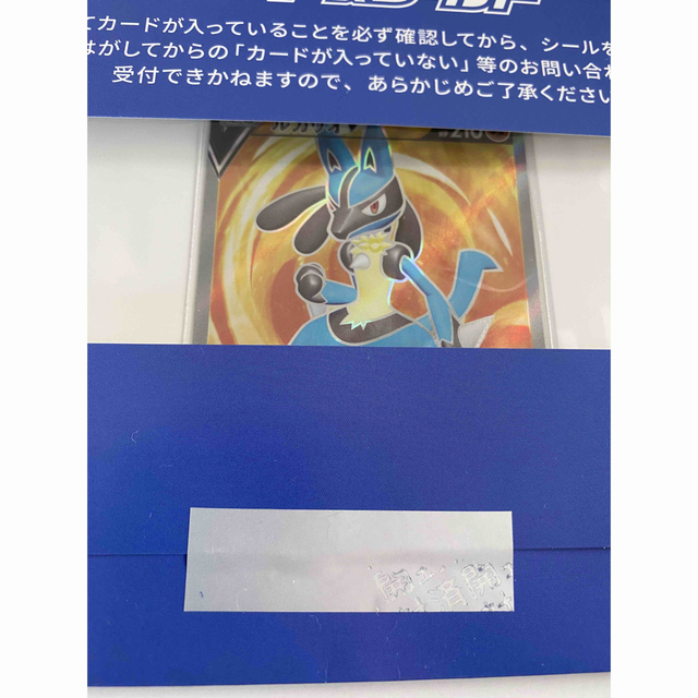 68%OFF!】 ポケモンカード ルカリオV SR お家でシールド戦 新品 未開封