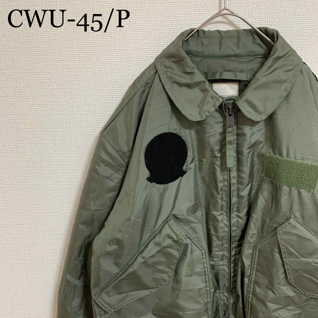 ヴィンテージ 米軍放出品 93年 CWU-45P フライトジャケット MA-1