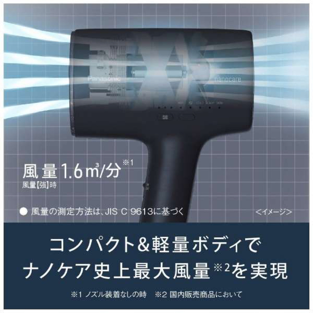 Panasonic(パナソニック)のPanasonic へアードライヤー nanocare 新品未使用 スマホ/家電/カメラの美容/健康(ドライヤー)の商品写真