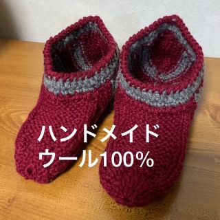 値下げ★ハンドメイドウール100%フットカバーボルドー&グレー(ソックス)