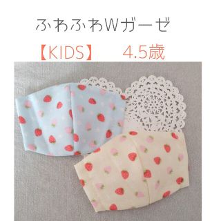 限定♡KIDS『いちご・お花イエロー&ブルー生地』(外出用品)