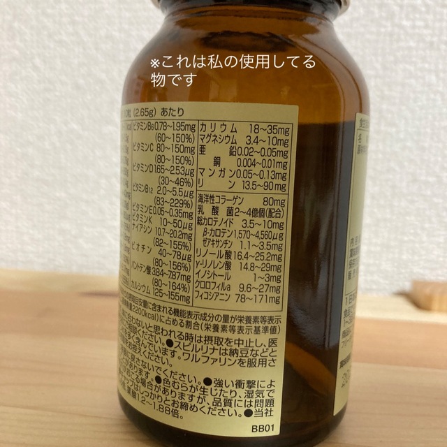 スピルリナ 葉酸鉄プラス 3点食品/飲料/酒