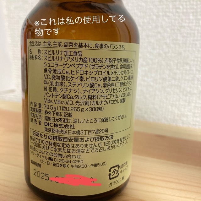 スピルリナ 葉酸鉄プラス 3点食品/飲料/酒