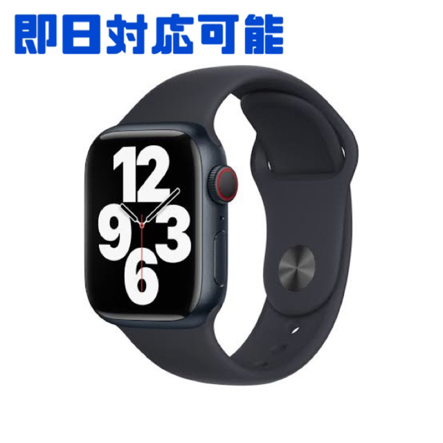 [即日対応]Apple Watch Series 7 41mm セルラーモデル