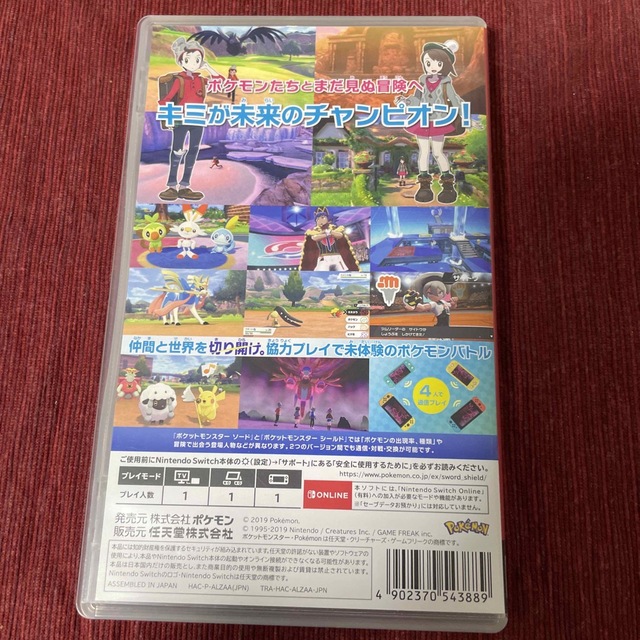 Nintendo Switch(ニンテンドースイッチ)のポケットモンスター ソード Switch エンタメ/ホビーのゲームソフト/ゲーム機本体(家庭用ゲームソフト)の商品写真