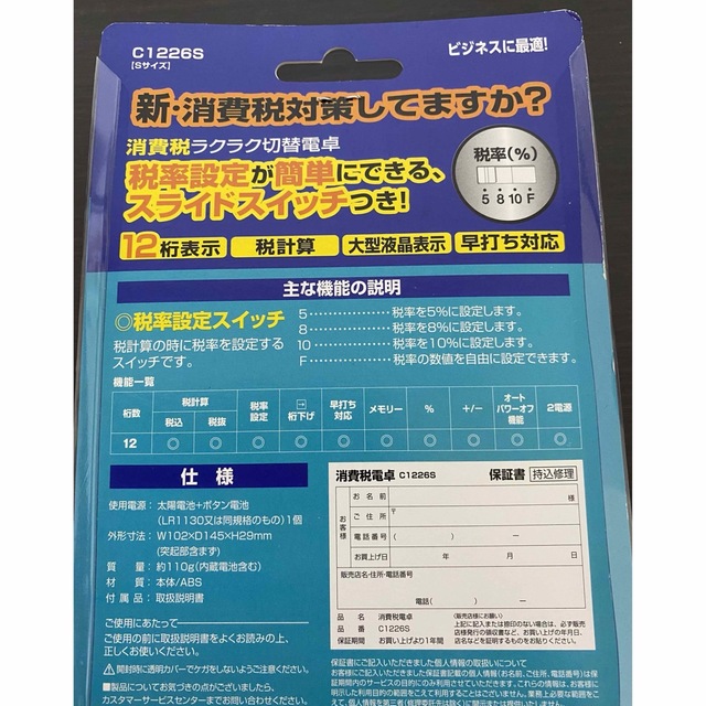 消費税電卓　C1226Sの通販　by　ゆきみ's　shop｜ラクマ　アスカ　Asmix