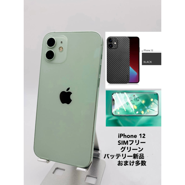 驚きの値段】 Apple - iPhone12 128GB GR/ストア版シムフリー/新品