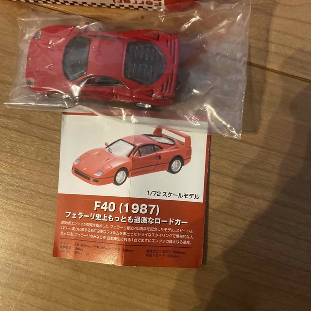 Ferrari フェラーリ 軌跡の名車コレクション ① 通販