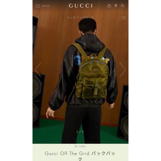 グッチ(Gucci)の【GUCCI】オフザグリッド　リュック　ブラック(バッグパック/リュック)