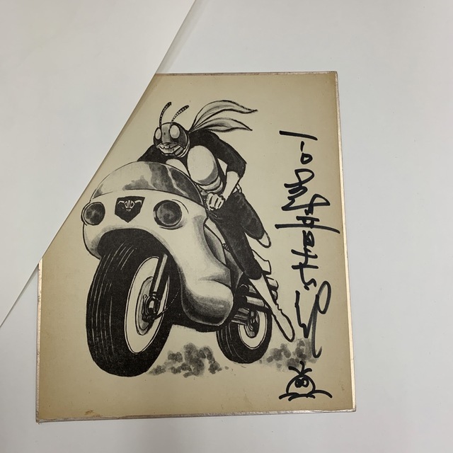 仮面ライダーの漫画家・石ノ森章太郎(石森章太郎時代)のサイン色紙