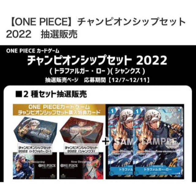 ONE PIECE チャンピオンシップセット2022の通販 by みくろショップ|ラクマ