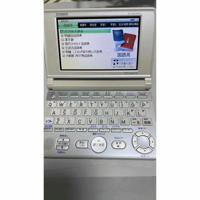 カシオ　EX-word電子辞書 スマホ/家電/カメラのPC/タブレット(電子ブックリーダー)の商品写真