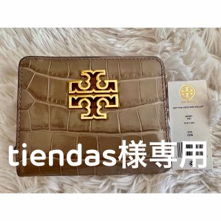 トリーバーチ クロコダイル 財布(レディース)の通販 7点 | Tory Burch