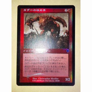 マジック:ザ・ギャザリング - MTG INV カヴーの攻め手 日本語 マジック:ザ・ギャザリング - MTG INV カヴーの攻め手 日本語