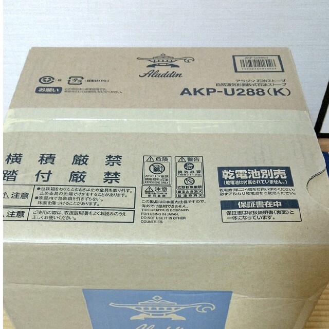 新品、未開封品 アラジン石油ストーブAKP-U288(K) | vegoria.pl