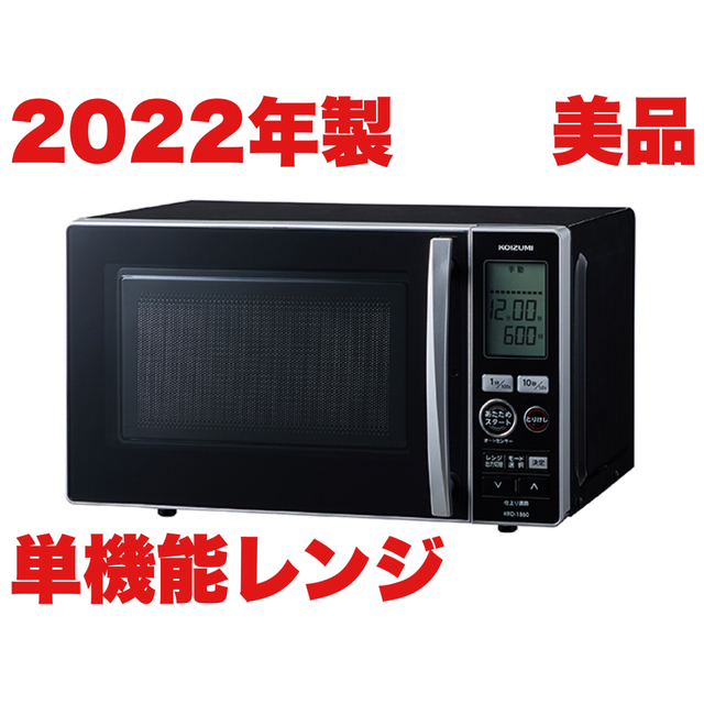 代引き手数料無料 KOIZUMI KRD-1860 S sushitai.com.mx