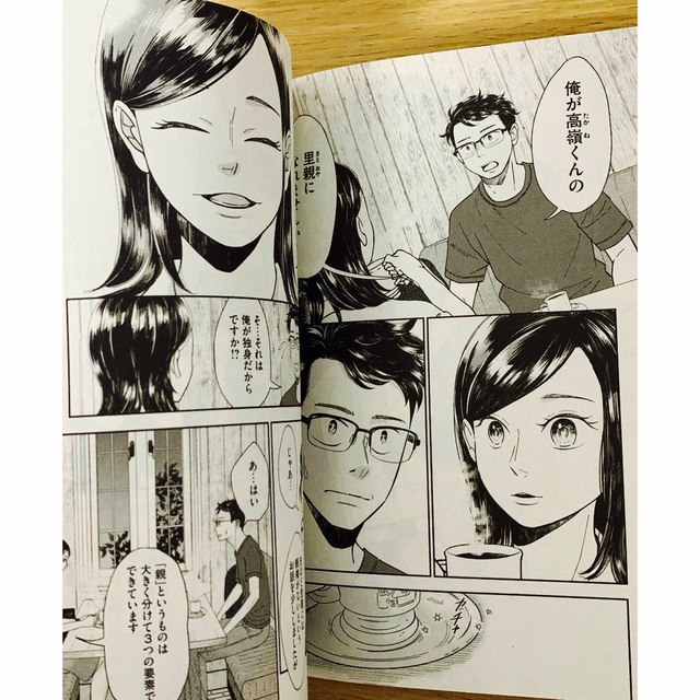 講談社(コウダンシャ)の『人の息子』1・2巻（2冊セット）※初版 エンタメ/ホビーの漫画(青年漫画)の商品写真