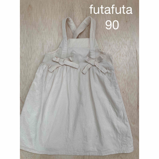 フタフタ(futafuta)のフタフタ　サロペットスカート　吊りスカート　ホワイト　白系(スカート)