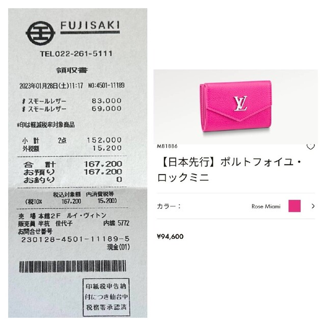 LOUIS VUITTON(ルイヴィトン)の新品未使用・ルイヴィトン 長財布 シャネル カルティエ グッチ レディースのファッション小物(財布)の商品写真