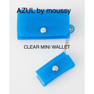 アズールバイマウジー(AZUL by moussy)の新品未使用！【AZUL by moussy】CLEAR MINI WALLET(その他)