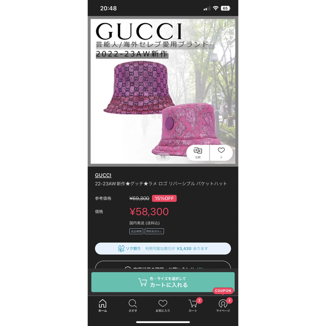 Gucci(グッチ)のGUCCI バケットハット　バケハ レディースの帽子(ハット)の商品写真