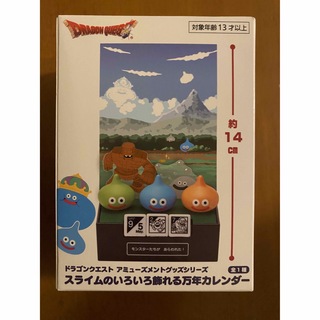 タイトー(TAITO)のスライム　万年カレンダー　ドラクエ(ゲームキャラクター)