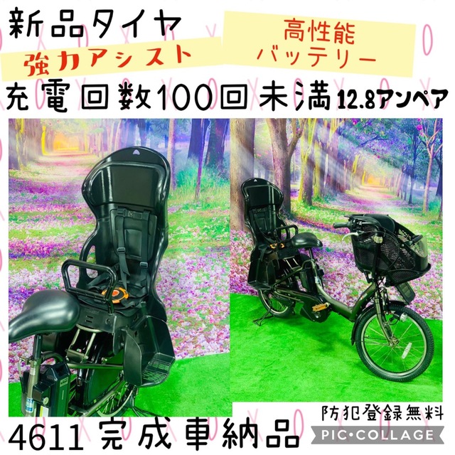 完成品 ヤマハ - ☆4611子供乗せ電動アシスト自転車ヤマハ3人乗り新品