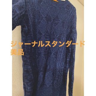 ジャーナルスタンダード(JOURNAL STANDARD)のジャーナルスタンダード　セーター(ニット/セーター)