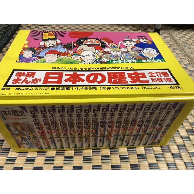 【値下げ】学研まんが 日本の歴史 全17巻+別巻 ビリギャル